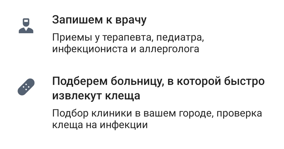 Короче, страховка АнтиКлещ | Пикабу