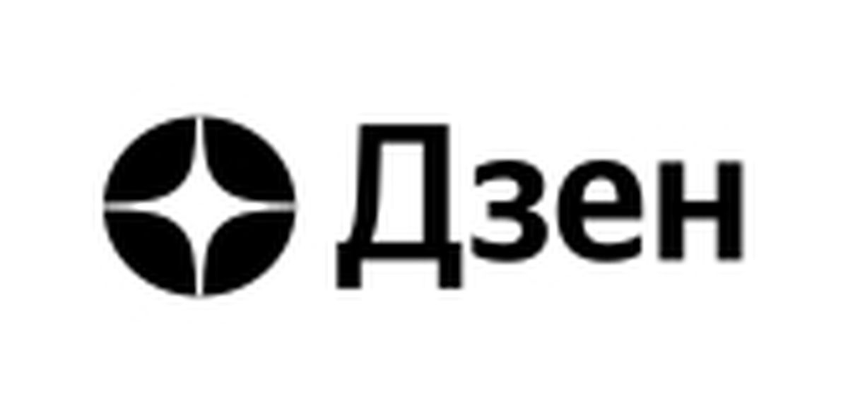Дзен надпись. Статьи для дзена. Чемпионат по чтению вслух страница. Иконка дзен. Статьи для дзена.