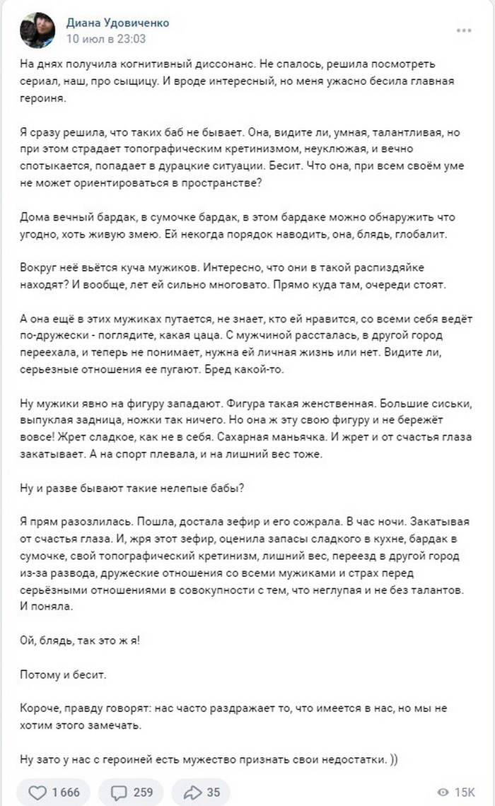 Диана Удовиченко: истории из жизни, советы, новости, юмор и картинки —  Горячее, страница 2 | Пикабу