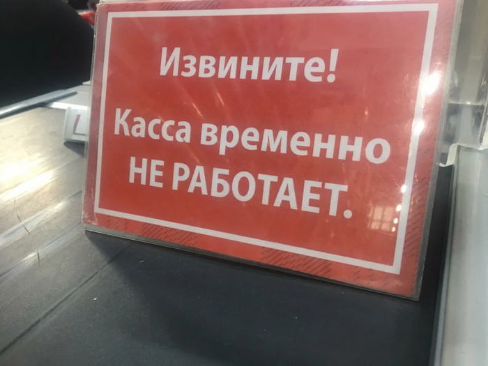 Неудобная очередь