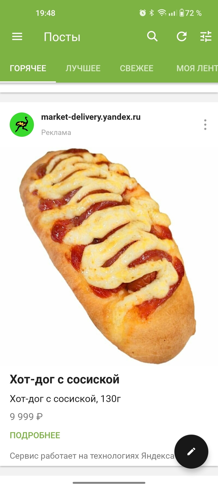 Это уже со скидкой?