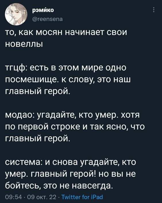Интересно, с чего начнётся следующий роман?