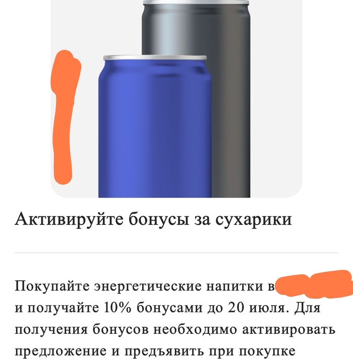 Про дружбу сухариков и энергетических напитков