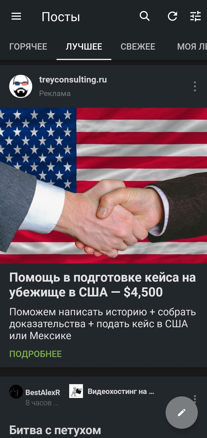 Что за на.... пикабу?