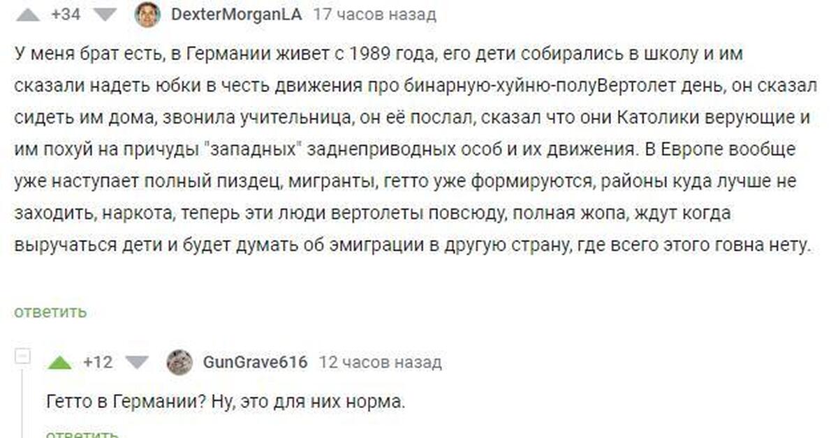 Гетто в Германии | Пикабу