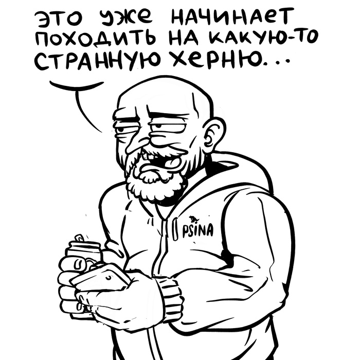 Превозношение Благодарность, Арт, Рисунок, Авторский комикс, Комментарии на Пикабу, Юмор, Мат, Warhammer 40k, Warhammer, Император человечества, Император, Длиннопост, Скриншот