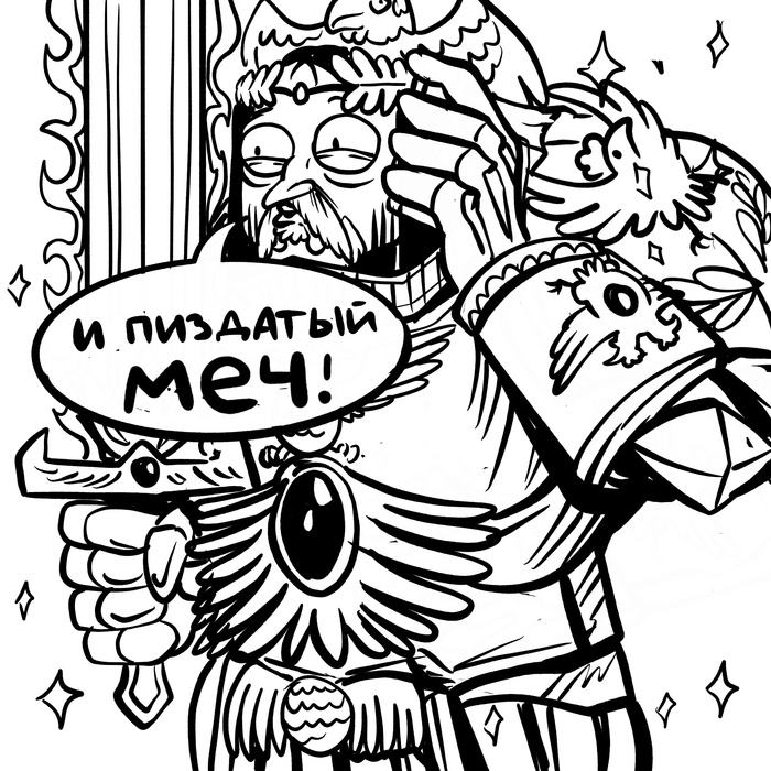 Превозношение Благодарность, Арт, Рисунок, Авторский комикс, Комментарии на Пикабу, Юмор, Мат, Warhammer 40k, Warhammer, Император человечества, Император, Длиннопост, Скриншот