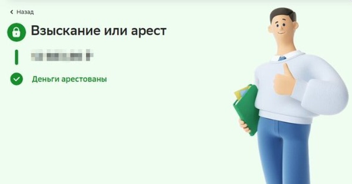 Сбербанк аресты и взыскания. Сбербанк Интерфейс. Сбербанк аресты и взыскания. Сбербанк Интерфейс.