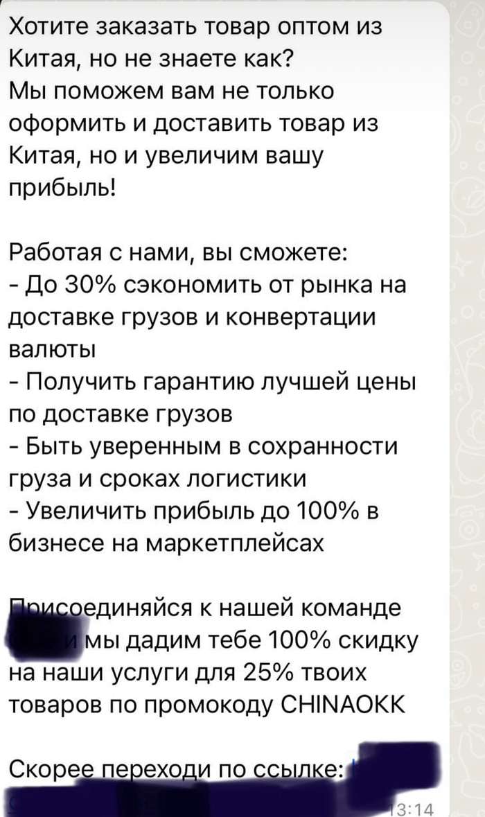 С каких пор рекламщики перешли на ты?