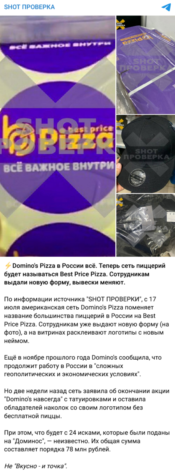 :  Dominos Pizza   Fake News, , , Dominos Pizza, , ,   , , ,   ,  , 