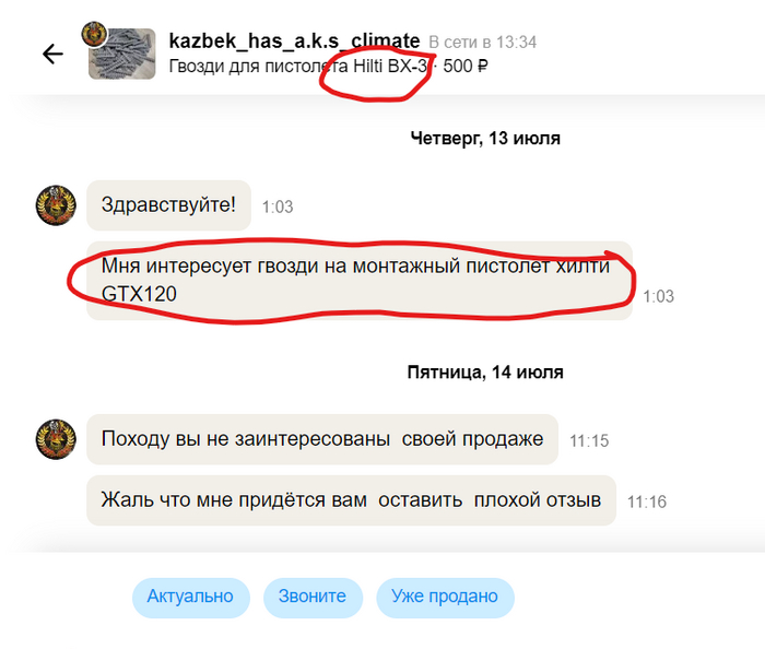 Про авито и отзывы | Пикабу