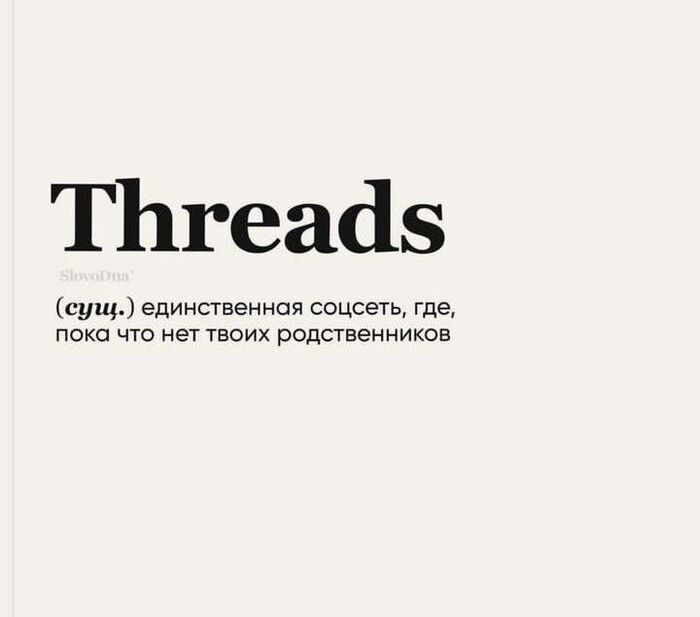   Threads , Instagram, Threads, 
