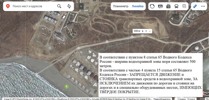 ДОРОГА БЕЗ ТВЁРДОГО ПОКРЫТИЯ В 500-МЕТРОВОЙ ВОДООХРАННОЙ ЗОНЕ МОРЯ В ГОРОДЕ НАХОДКА Дальний Восток, Приморский край, Находка, Море, Океан, Дорога, Водоохранные зоны, Право, Вопрос, Лига юристов, Закон, Водный кодекс, Грунтовка, Чиновники, Штраф, Юристы, Юриспруденция