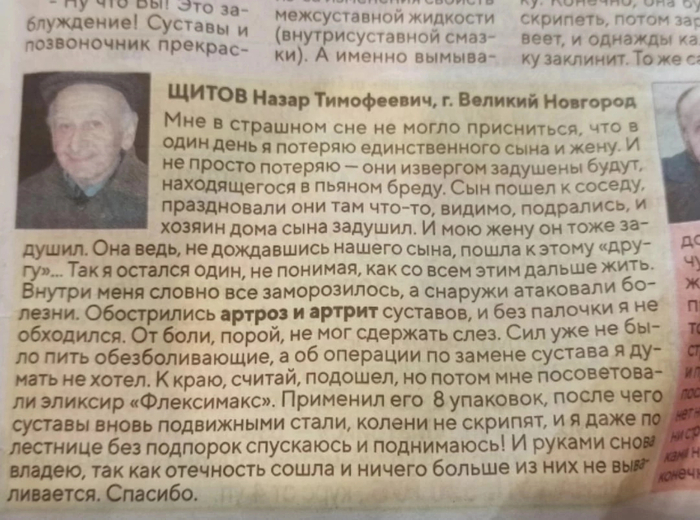 Статьи в газетах - как отдельный вид искусства | Пикабу