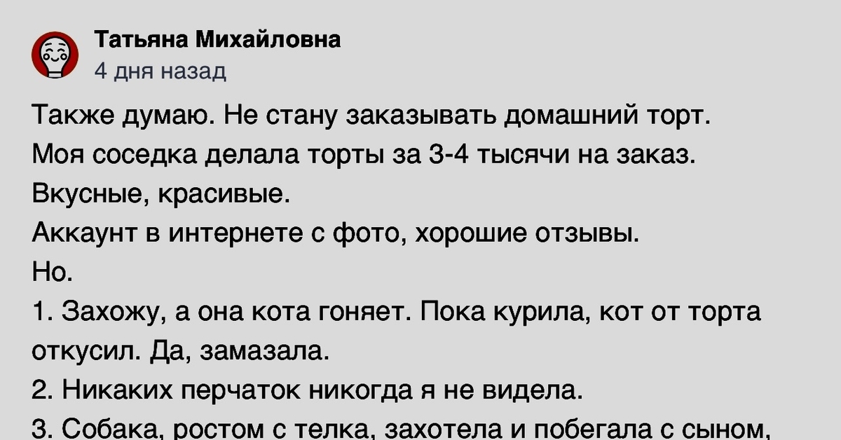 Домашний кондитер | Пикабу