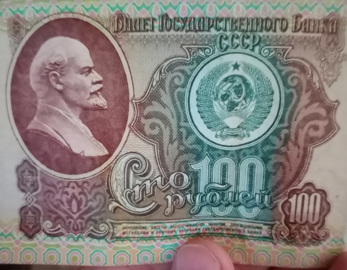 Сто рублей | Пикабу