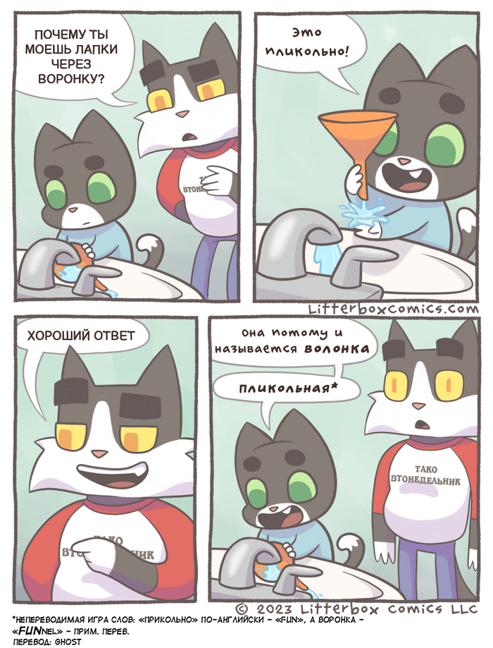  Litterbox Comics, , ,  , ,   , , 