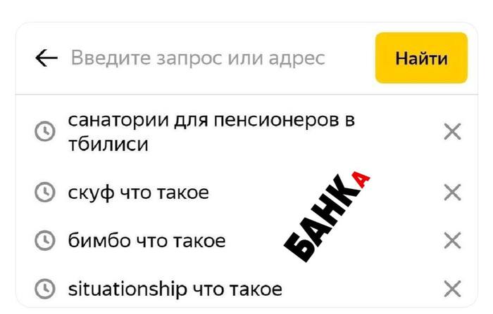 Эстетика твоих запросов в браузере, когда тебе немножко за 25
