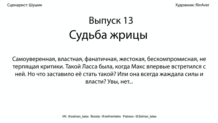  13.    , , , , , , , Monster Girl