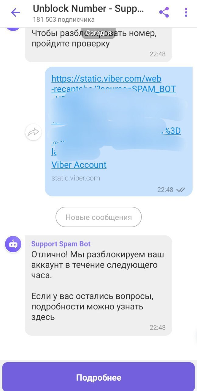 Viber: истории из жизни, советы, новости, юмор и картинки — Все посты |  Пикабу