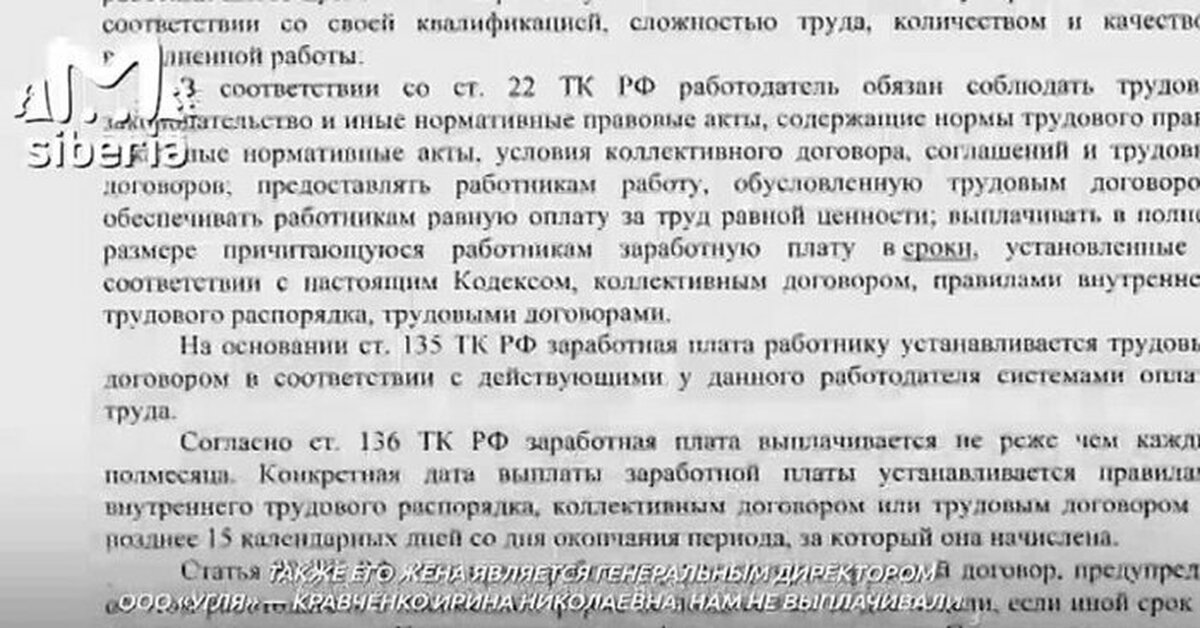 Невыплата зарплаты приостановка работы. Невыплата зарплаты приостановка работы