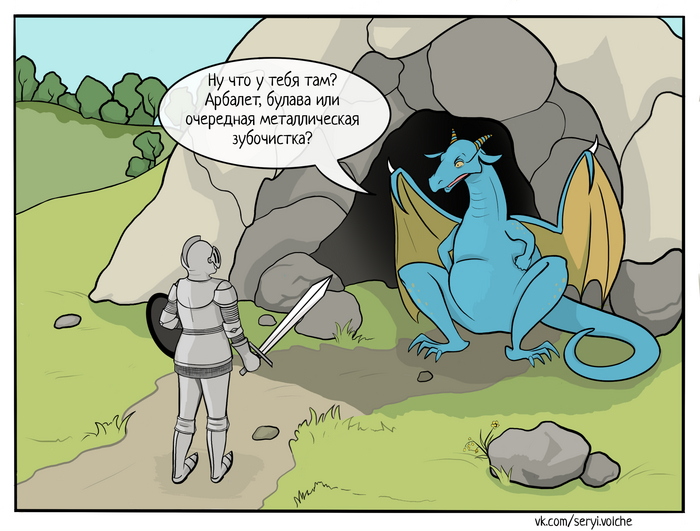 Ëó÷øèé ñïîñîá ïîáåäèòü äðàêîíà Digital, Èëëþñòðàöèè, 2D, Procreate, Ïåðñîíàæè, Êîìèêñû, Þìîð, Ôýíòåçè, Àâòîðñêèé êîìèêñ, Äëèííîïîñò