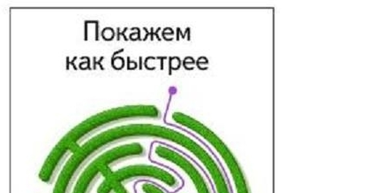 Яндекс Навигатор (Карты) или Как гарантированно опоздать или заехать не ...