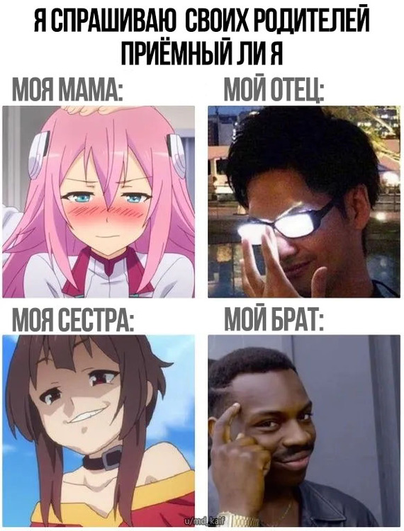 Мам, а откуда я появился?