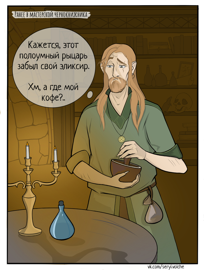 Ëó÷øèé ñïîñîá ïîáåäèòü äðàêîíà Digital, Èëëþñòðàöèè, 2D, Procreate, Ïåðñîíàæè, Êîìèêñû, Þìîð, Ôýíòåçè, Àâòîðñêèé êîìèêñ, Äëèííîïîñò