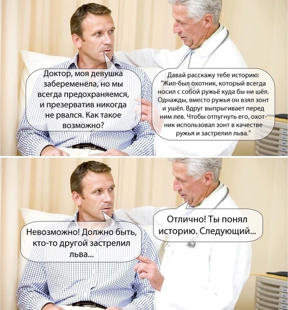 Догадливый