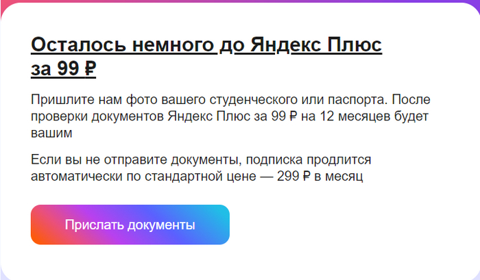 Яндекс совсем ку-ку?