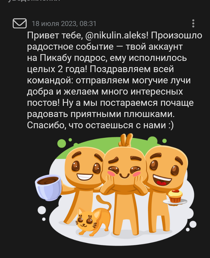 Не латентный уже 2 года