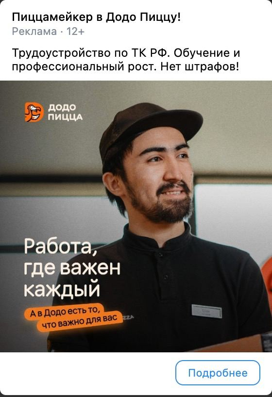 Что делать, если трафика с сайтов с вакансиями недостаточно? Кейс Додо ...