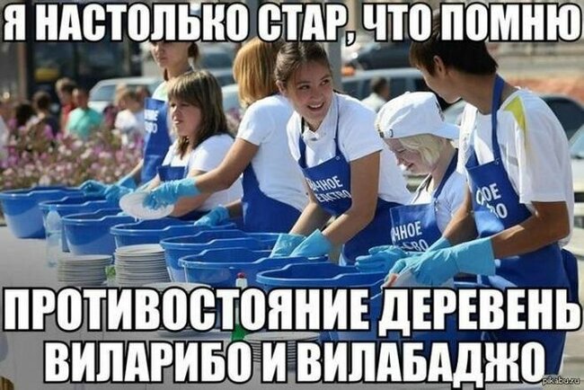 Виллариба и Виллабаджо существуют! | Пикабу