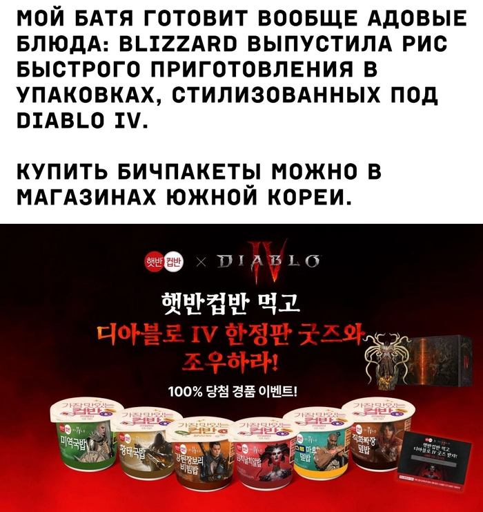 Diablo   Diablo IV, ,   
