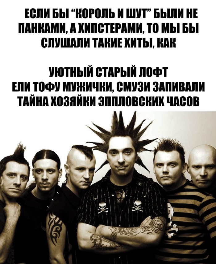 Хипстер-рок