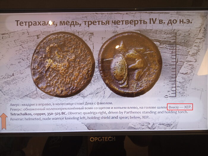 Великолепное описание монеты! | Пикабу