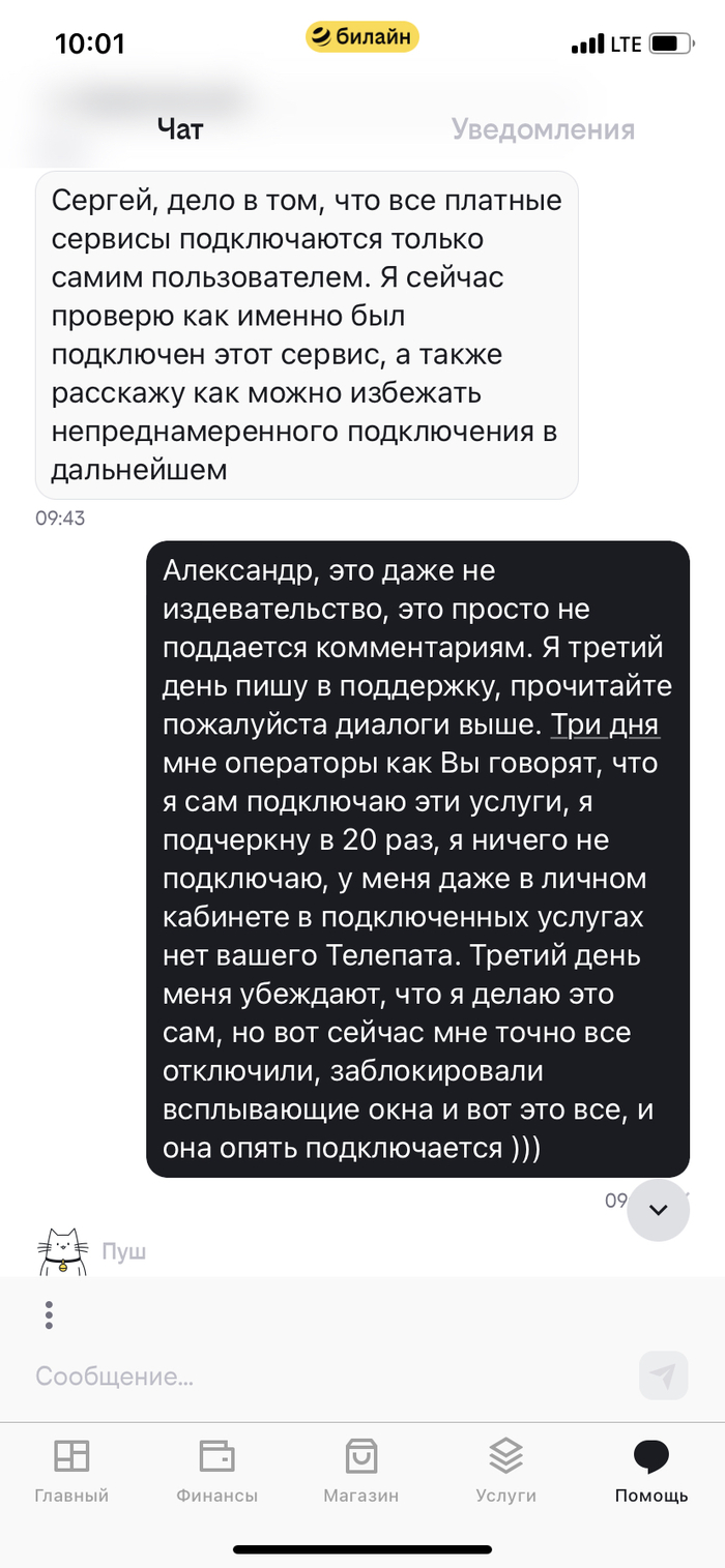 Про одного сотового оператора | Пикабу