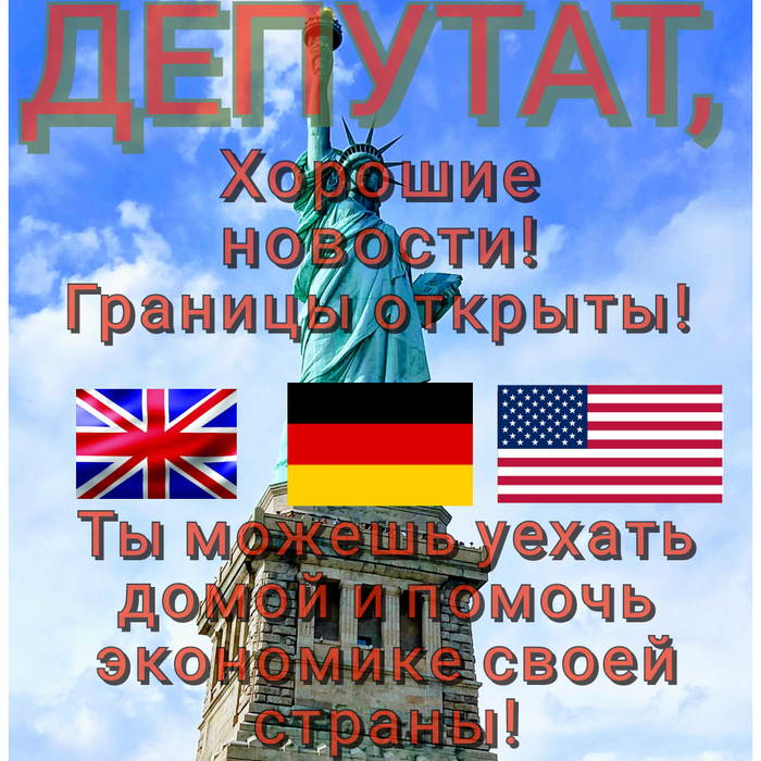 Хорошие новости! Депутаты, Политика, Картинка с текстом