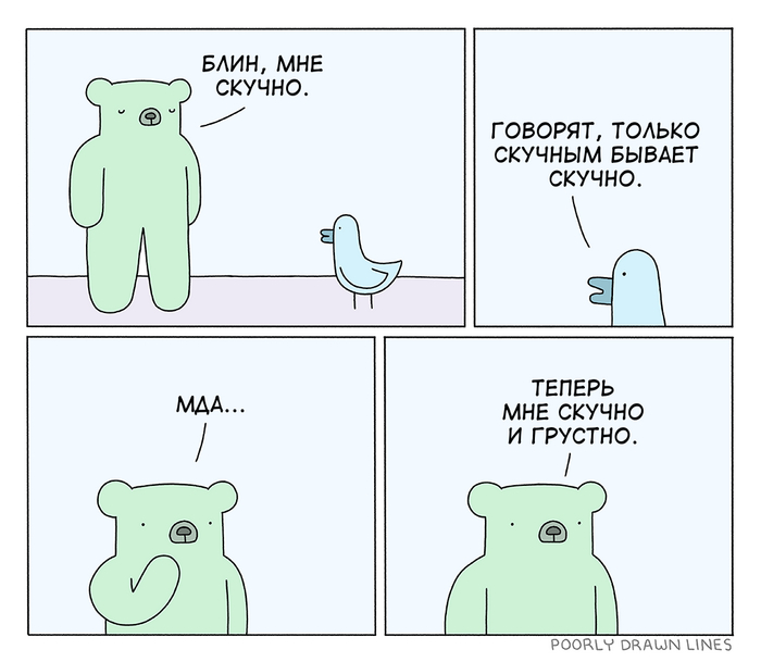   , Poorly Drawn Lines, 