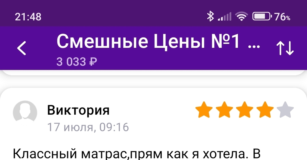 Отзыв о товаре Wildberries | Пикабу