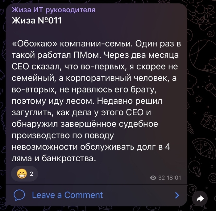 Зато все ради семьи