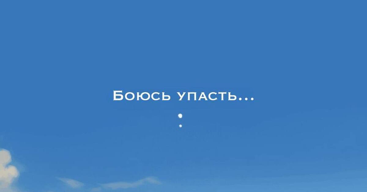 Беспокойства | Пикабу
