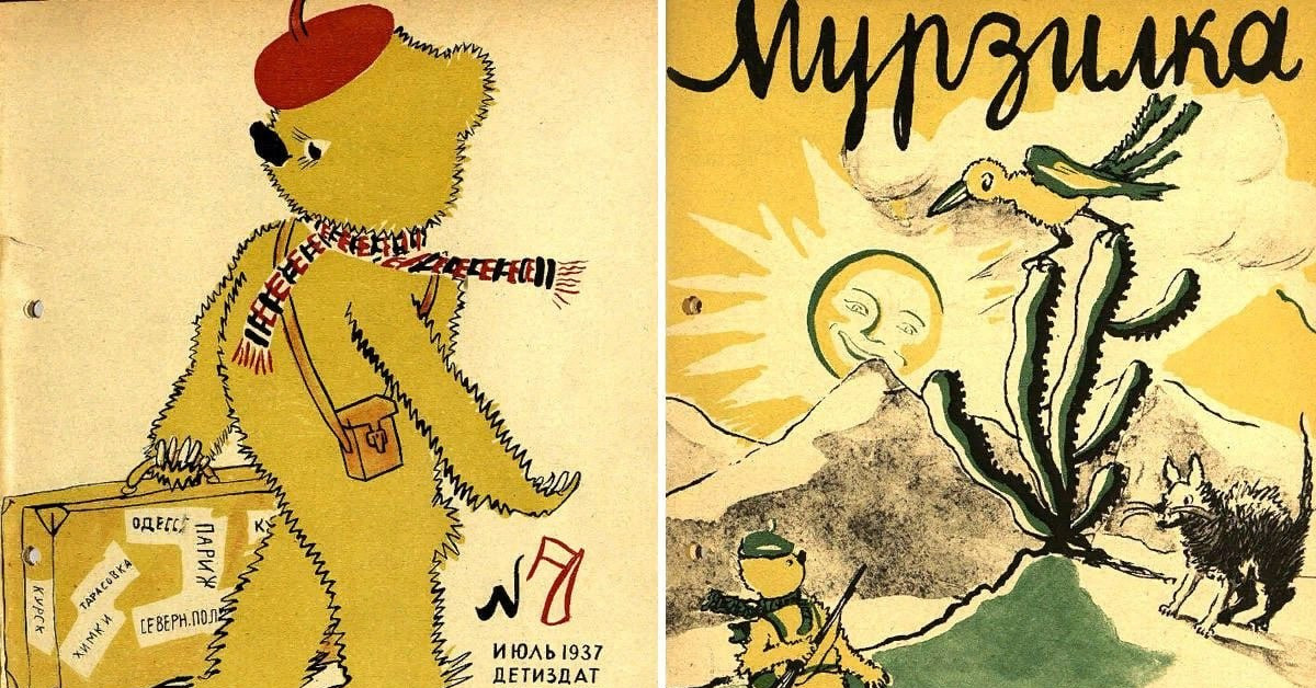 Мурзилка мурзилке 90. В СССР вышел первый номер журнала Мурзилка 1924. Аминадав Каневский Мурзилка. Мурзилка 1937 год. Персонаж Мурзилка в 1924 году.