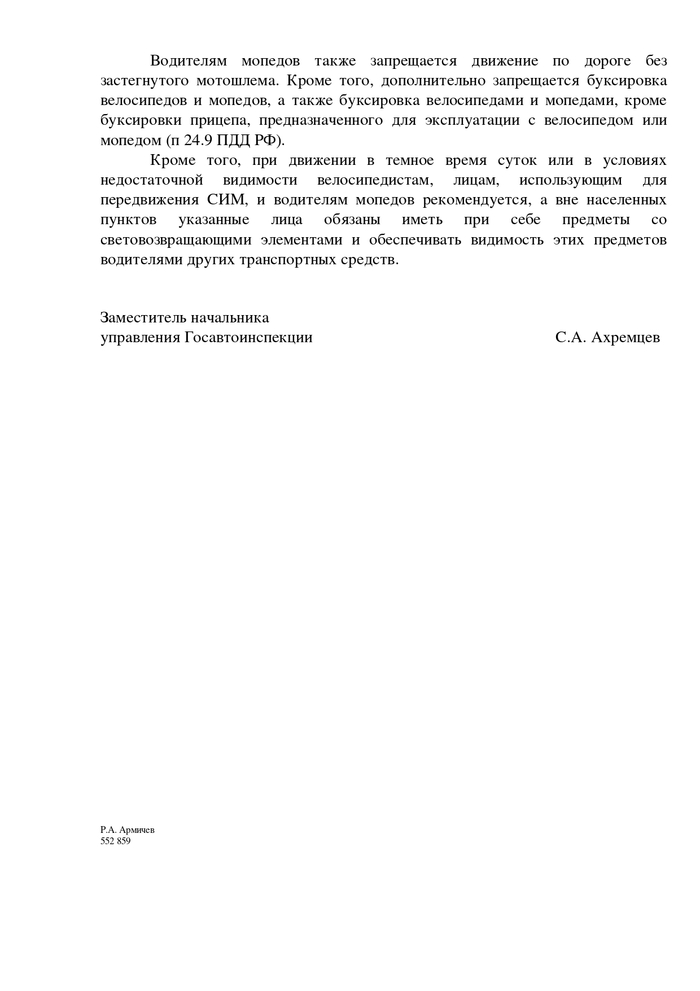 Самокат 600 ватт - СИМ или Мопед? | Пикабу