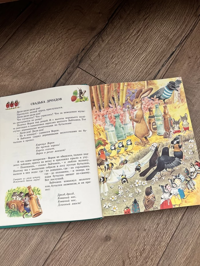 Как заставить ребенка читать Книги, Длиннопост, Сказка