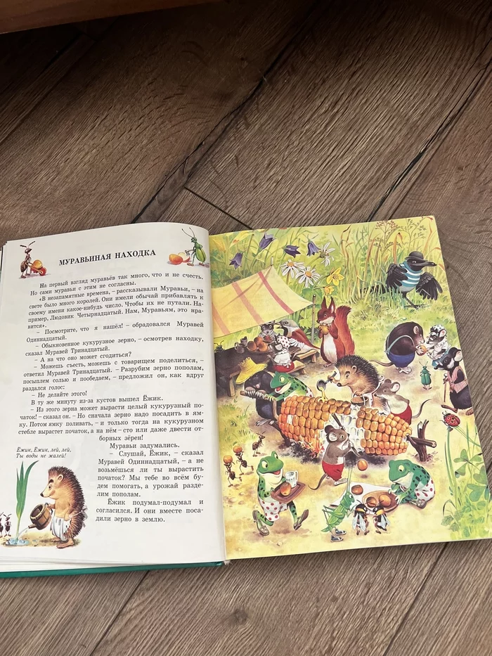 Как заставить ребенка читать Книги, Длиннопост, Сказка