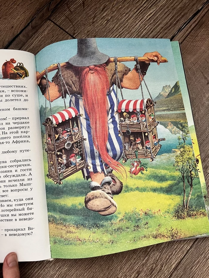 Как заставить ребенка читать Книги, Длиннопост, Сказка