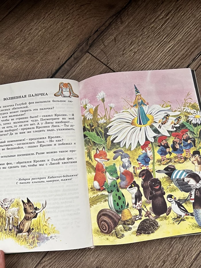 Как заставить ребенка читать Книги, Длиннопост, Сказка