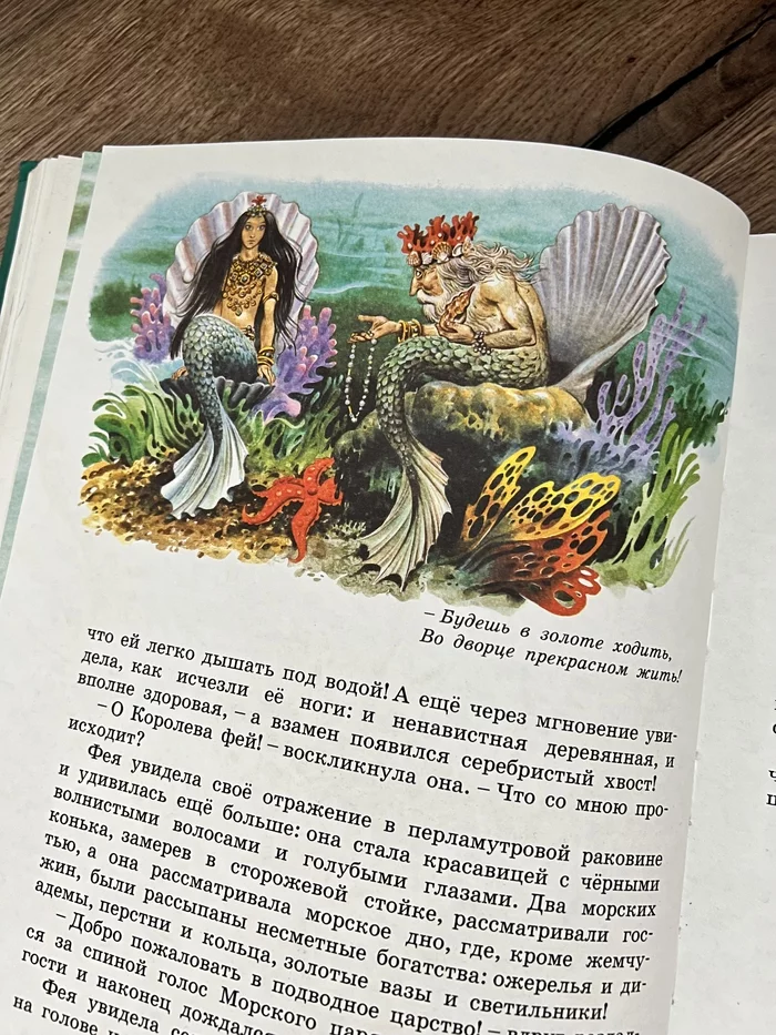 Как заставить ребенка читать Книги, Длиннопост, Сказка